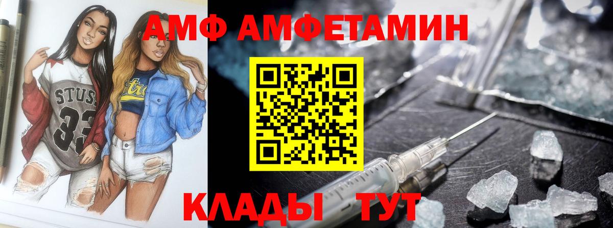 Amphetamine Розовый  Вход с VPN  Амфетамин  Амфетамин  Вичуга 