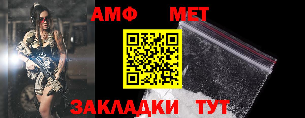 Amphetamine Premium Вичуга
