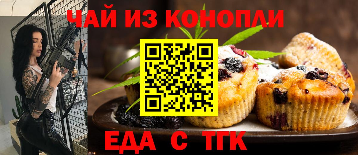 Вичуга  Еда ТГК марихуана  Вход с VPN 