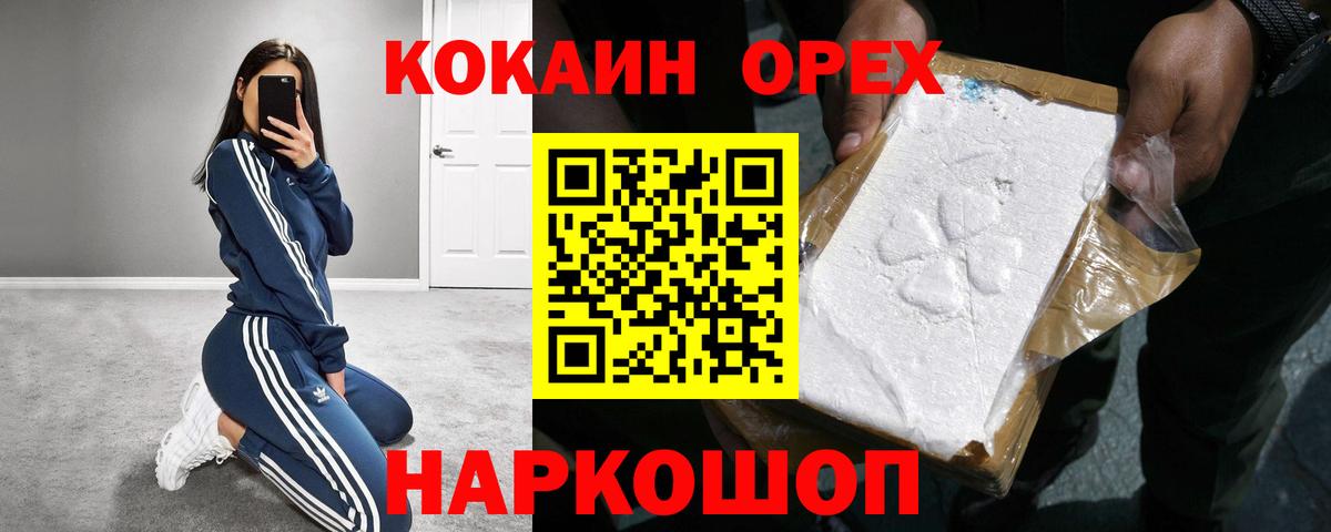 Вичуга  COCAIN Эквадор  Вход с VPN  Кокаин  Cocaine Боливия 