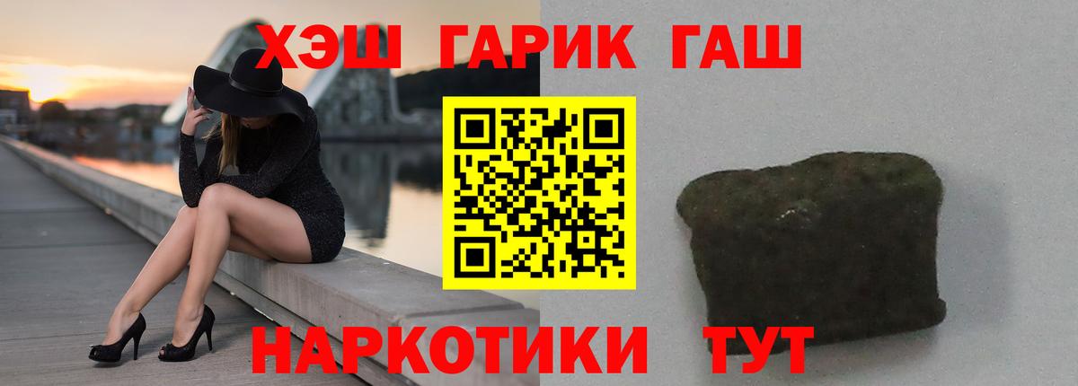 ГАШИШ Ice-O-Lator Вичуга