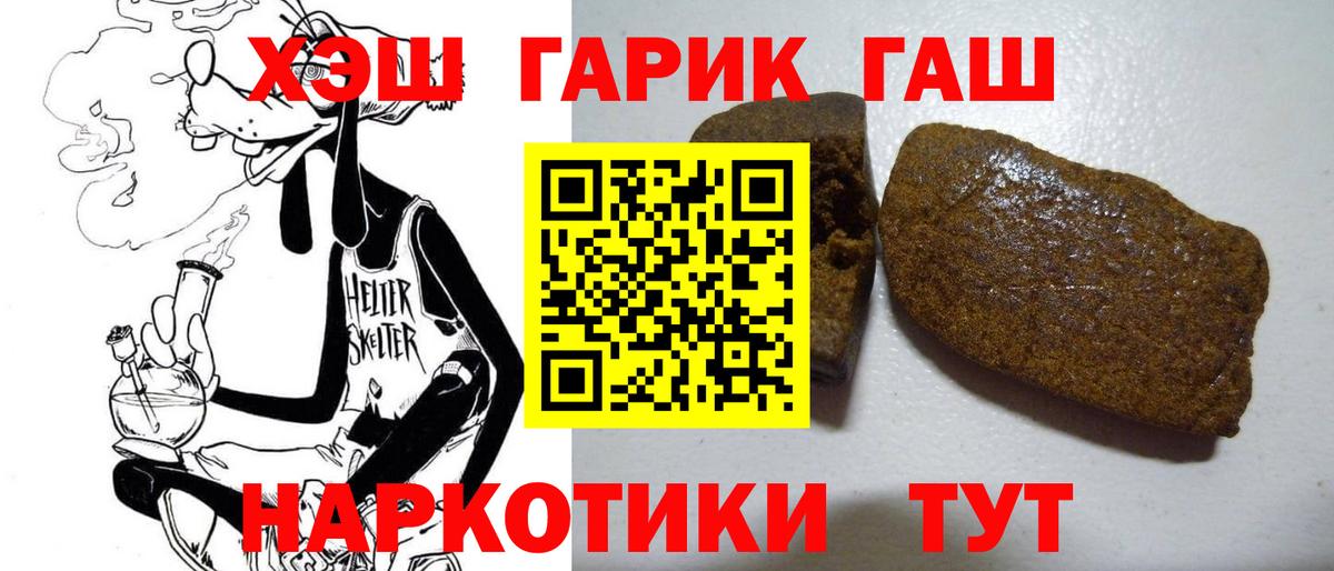 Гашиш  ГАШИШ hashish  Вичуга  Вход с VPN  ГАШ Premium 