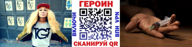 Героин герыч  что такое наркотик  сайты даркнета какой сайт  Вичуга 