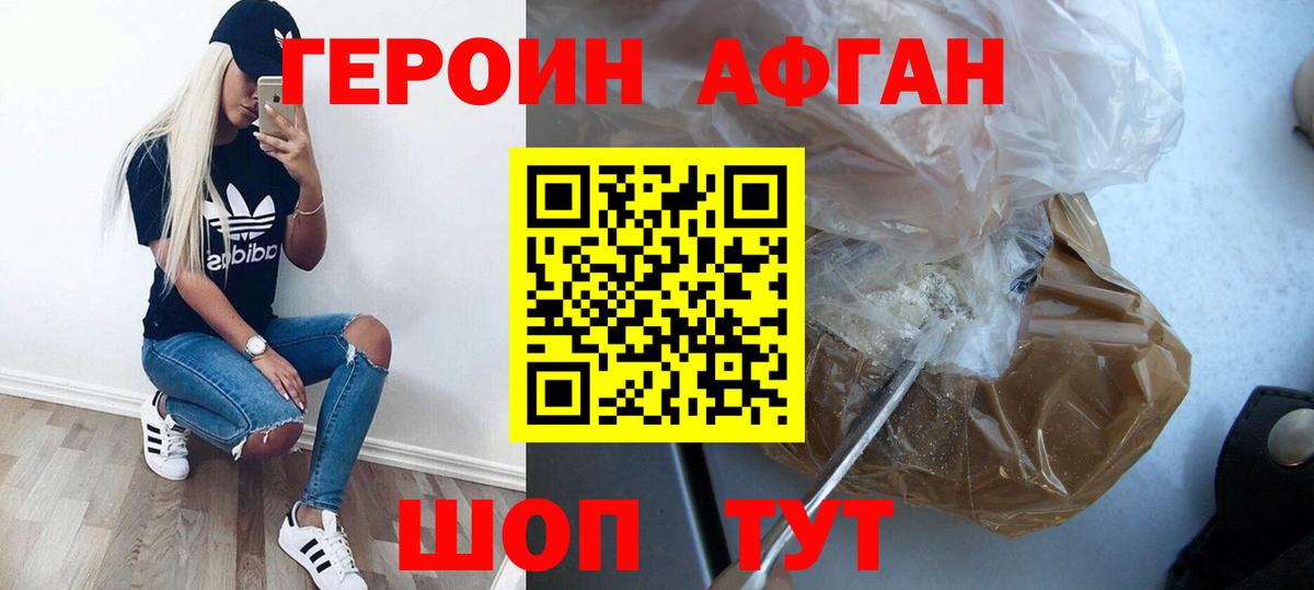 Вичуга  ГЕРОИН герыч  Вход с VPN 