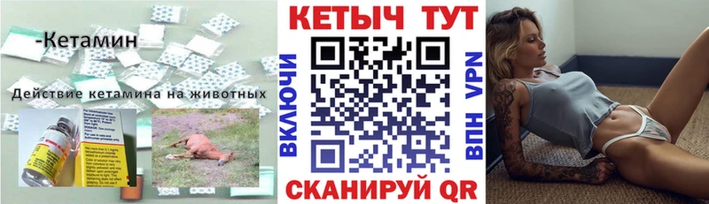 Кетамин ketamine Вичуга