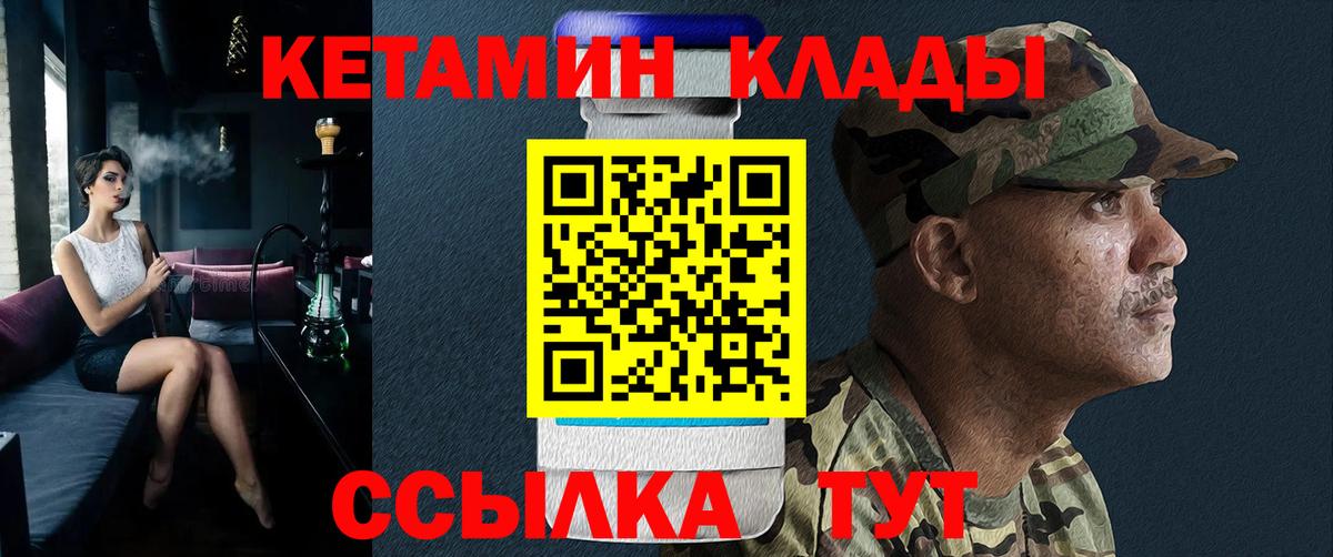 Вичуга  Кетамин VHQ  КЕТАМИН VHQ  Вход с VPN 