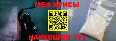 мяу мяу кристалл Отрадный
