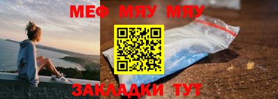 мяу мяу кристалл Отрадный
