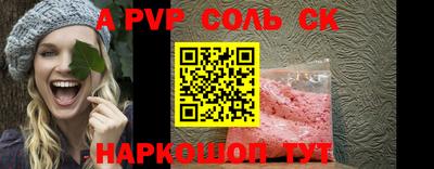 винт Отрадное