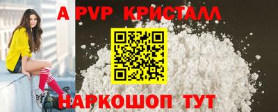 винт Отрадное