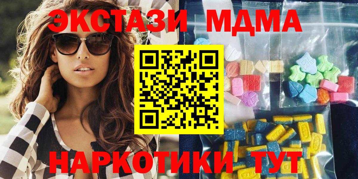 MDMA crystal Вичуга