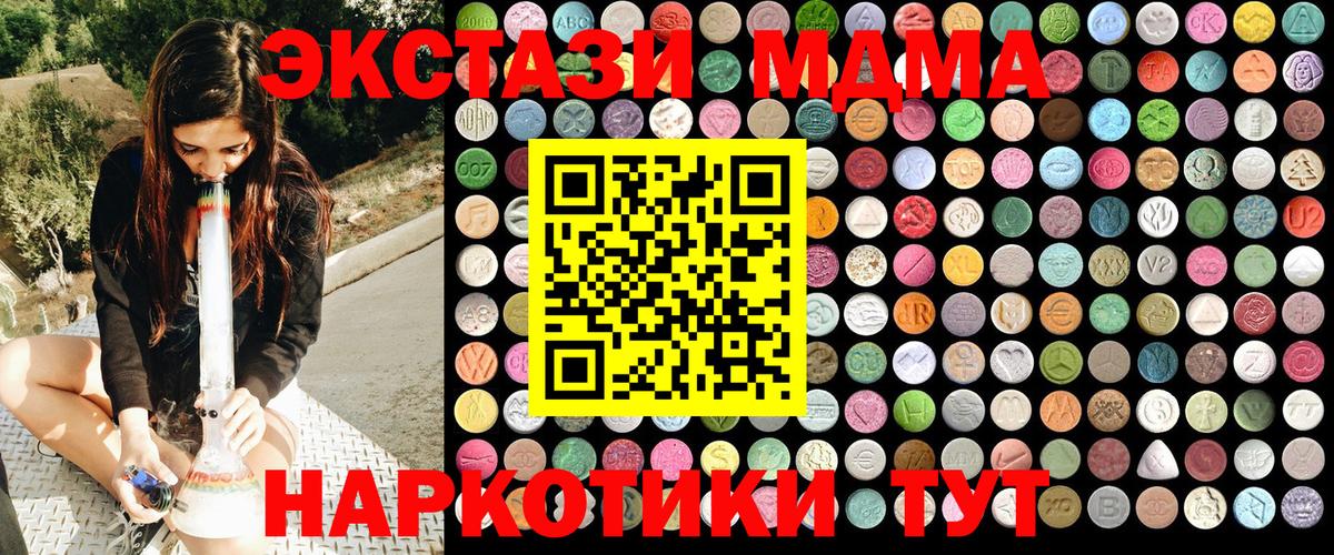 MDMA  MDMA crystal  Вход с VPN  Вичуга  МДМА VHQ 