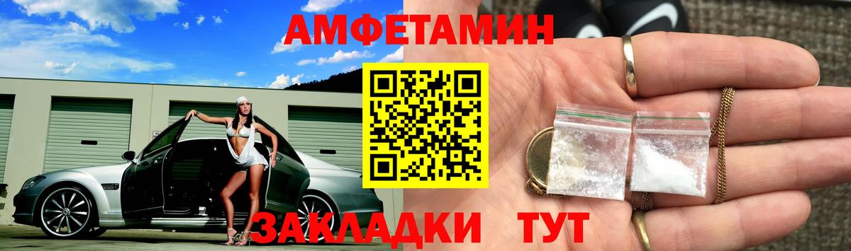 Вичуга  МЕТАМФЕТАМИН кристалл  Вход с VPN 