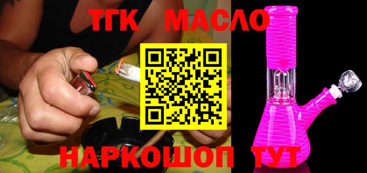 ТГК вейп с тгк Вичуга