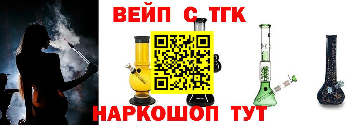 что такое   ТГК Wax  Дистиллят ТГК вейп с тгк  Вход с VPN  Вичуга 