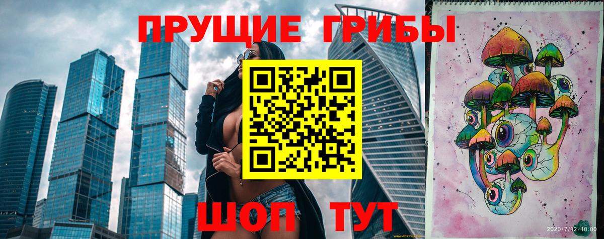 Псилоцибиновые грибы Magic Shrooms Вичуга